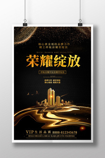 中国风地产古风国潮新中式海报图片