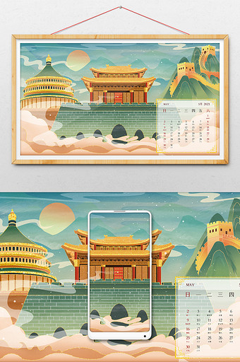 国潮中国风山水建筑城楼新年日历插画图片