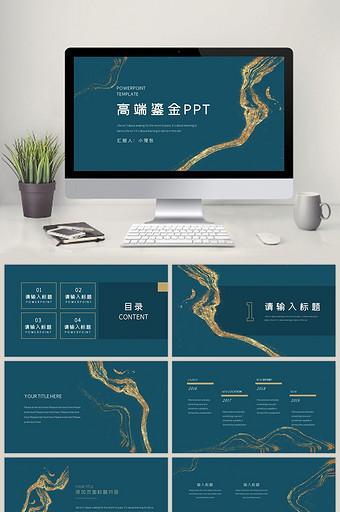 现代商务简约风流动线条高端鎏金PPT模板图片