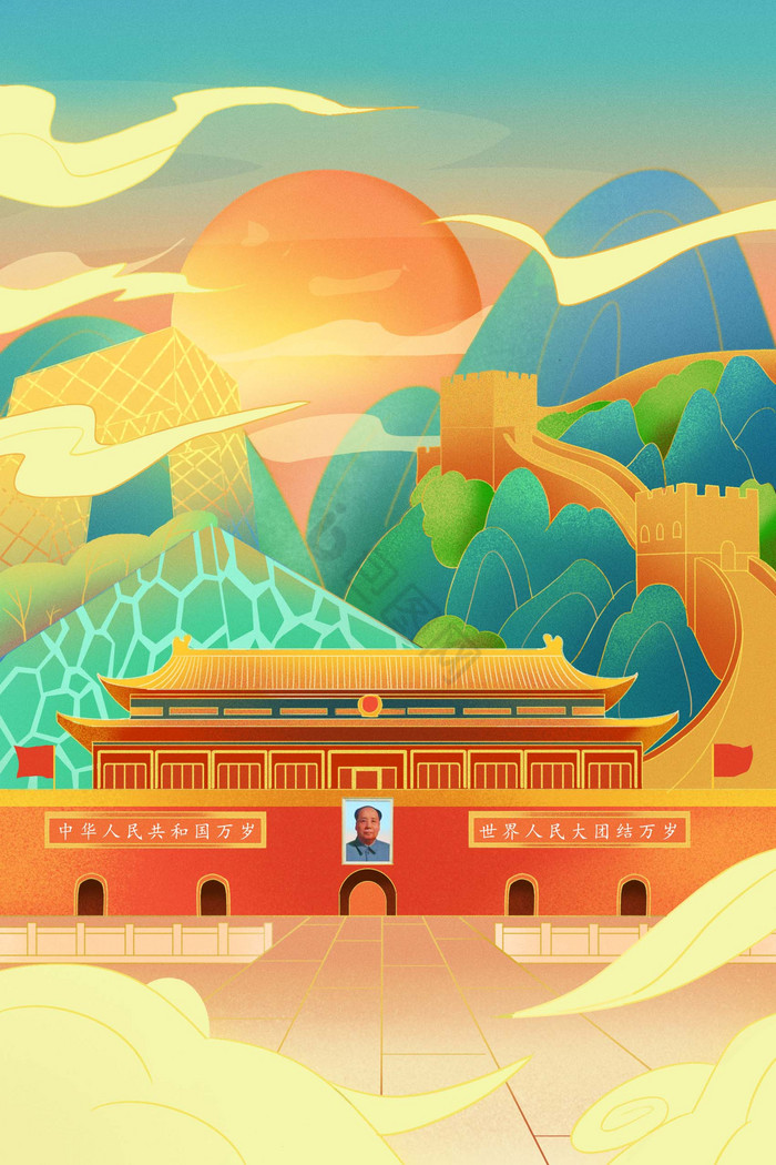 首都北京城市地标建筑中国古风插画