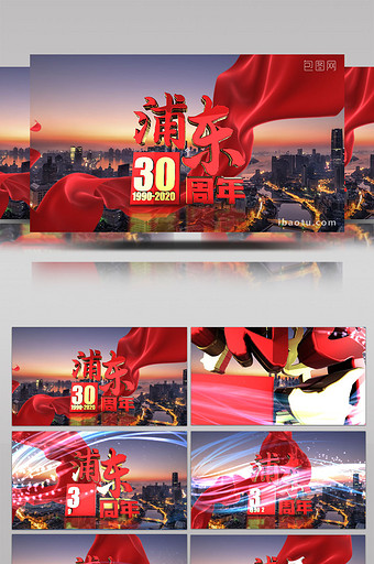 上海世界博览会大气E3D字体开场片头模板图片