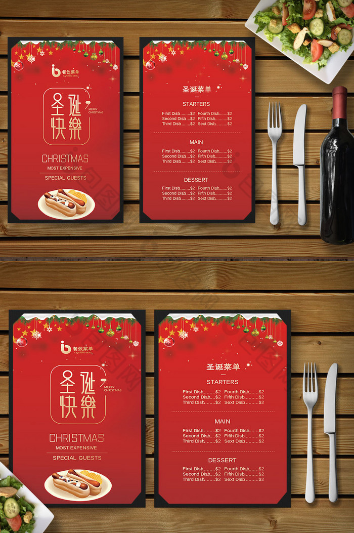 红金圣诞快乐菜单模板图片图片
