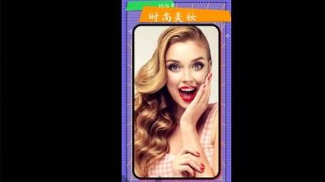 简洁时尚美妆图文宣传展示