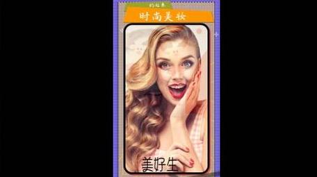 简洁时尚美妆图文宣传展示