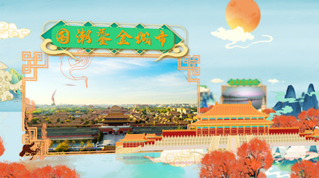 国潮风鎏金城市图文AE模板