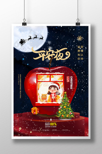 平安夜苹果插画圣诞女孩海报图片