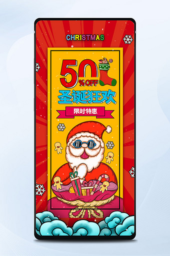 红黄国潮范儿圣诞节手机海报图片