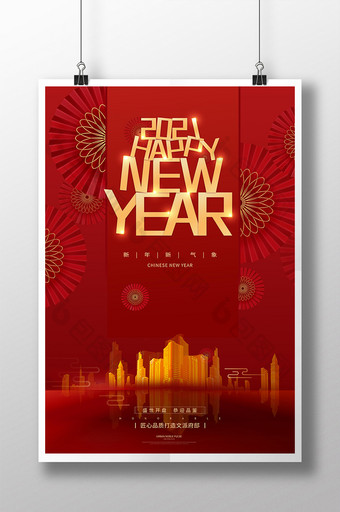 红色中国风2021新年春节地产行业海报图片