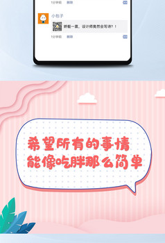 朋友圈封面图片可爱萌萌哒图片微信朋友圈图