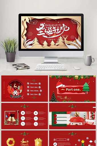 红色热闹圣诞节狂欢活动策划PPT模板图片