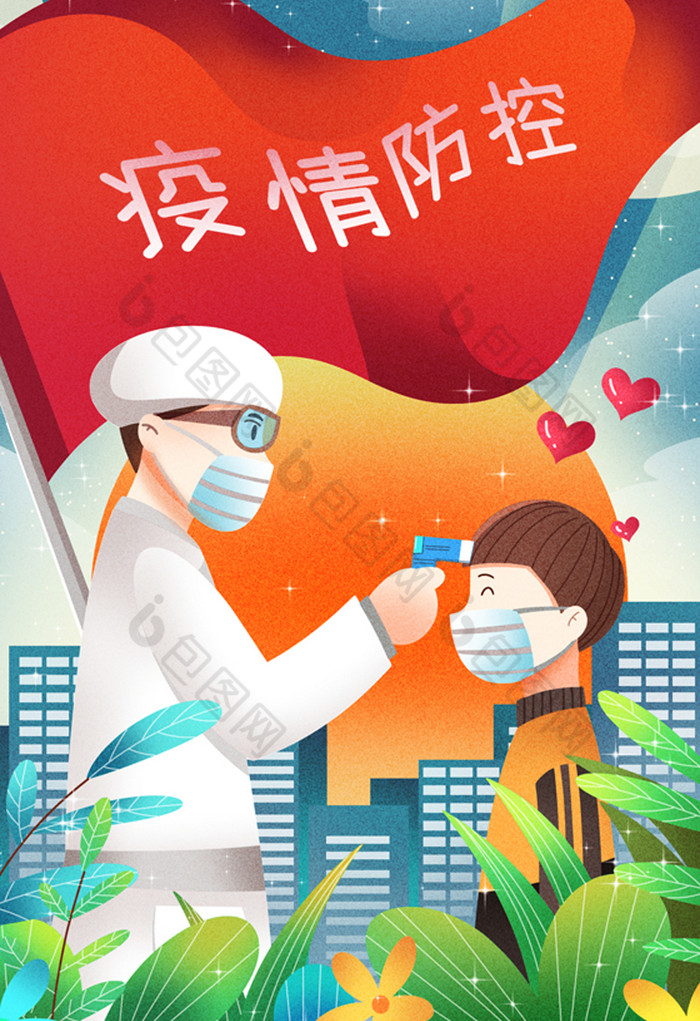 新冠疫情防控插画图片