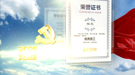 大气红色党政荣誉证书图文展示AE模板
