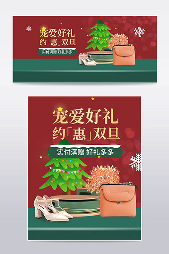 天猫双旦圣诞节礼物手机端首页海报模板素材图片