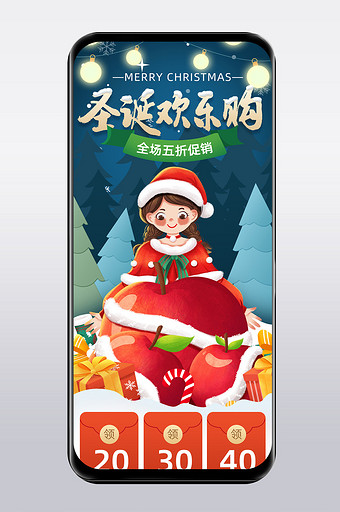卡通动漫风格圣诞节促销电商手机端模板图片