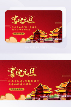 红色2021牛年锦鲤元旦新年banner