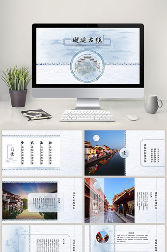复古蓝色系中国风旅游画册PPT模板图片