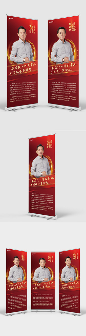 专家介绍易拉宝图片
