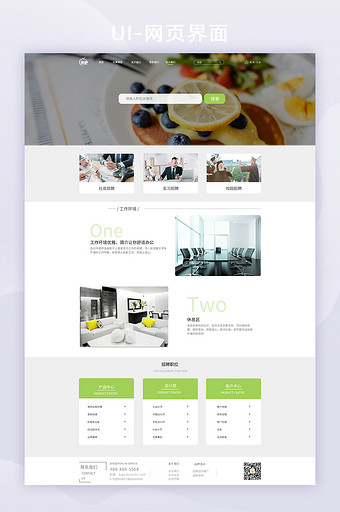 绿色企业官网加入我们UI网页界面图片