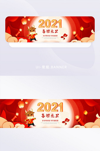 红色喜庆2021牛年元旦新年banner图片