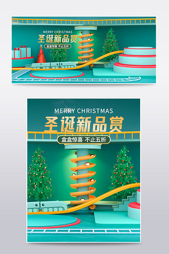 红绿色圣诞新品赏电商C4D活动促销海报图片