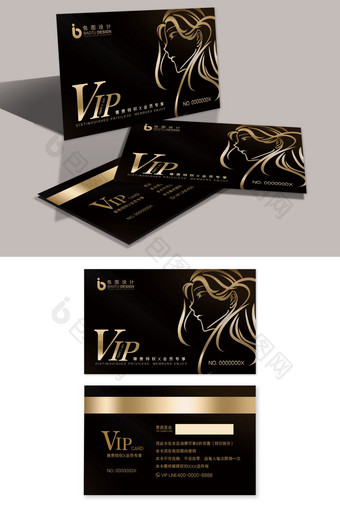 高端黑金发型美容美发VIP贵宾会员卡图片