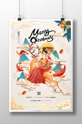 简约中国风国潮圣诞节宣传海报图片