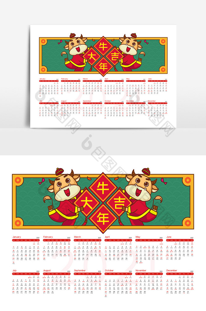 2021牛年大吉日历元素图片是由【包图网】设计师上传 牛年年画 牛年