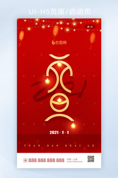 Լܵ2021Ԫ