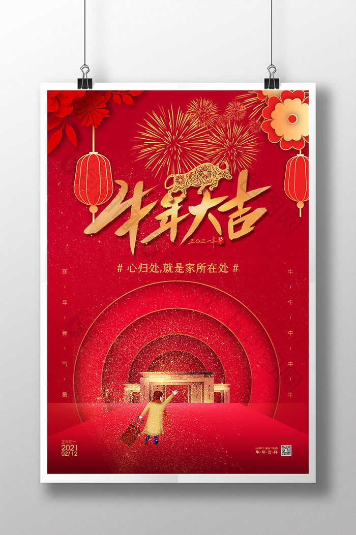 红色房地产新年牛年春节图片