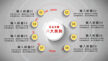 蓝色商务科技分类信息分类汇报AE模板