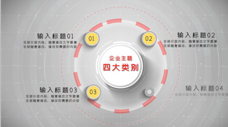 蓝色商务科技分类信息分类汇报AE模板