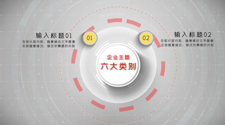 蓝色商务科技分类信息分类汇报AE模板
