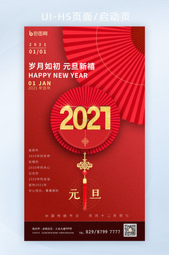 Ԫ2021