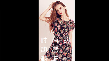 竖屏<strong>快闪</strong>美女写真<strong>图文</strong>展示PR模板