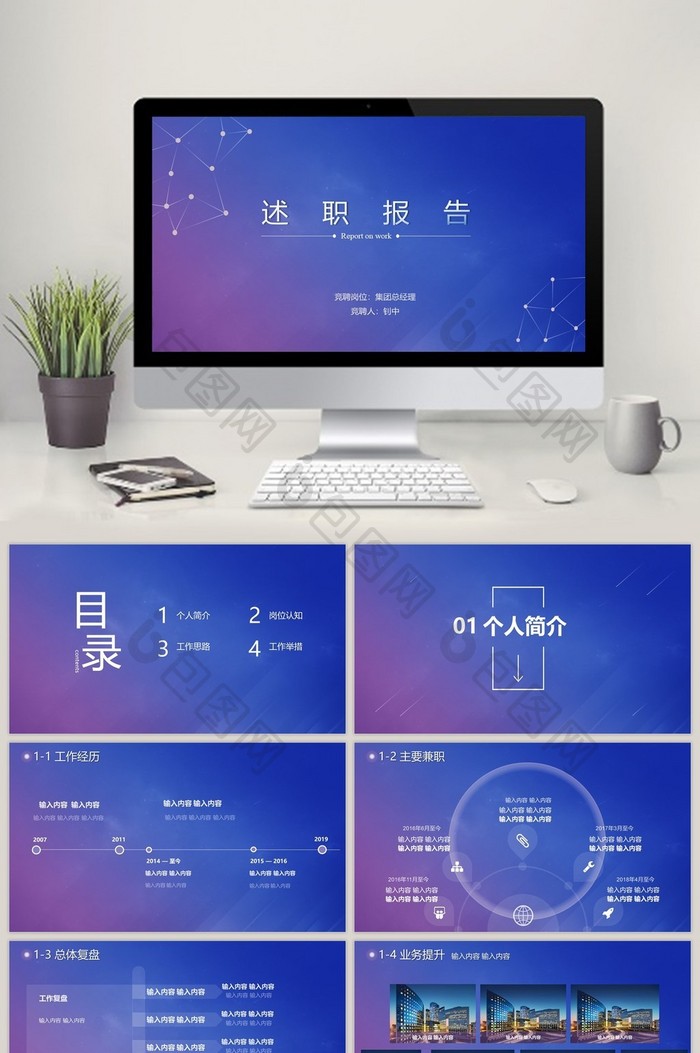 高端紫蓝商务报告PPT模板图片图片