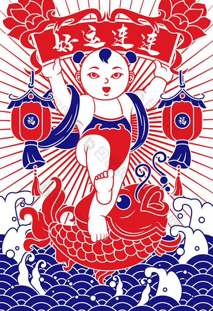 福娃锦鲤好运连连单色春节年画插画图片