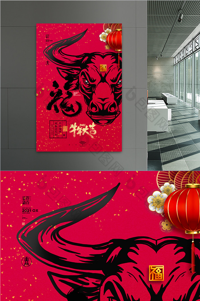 简约大气福牛牛年年画海报