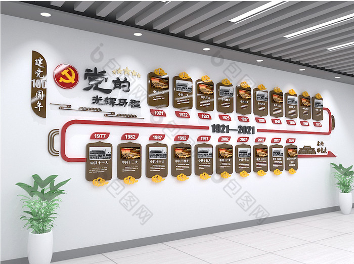 红色现代中式党建党的光辉历程百年文化墙