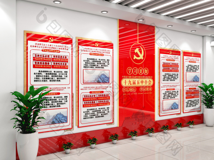 大气贯彻学习十九届五中全会精神党建文化墙-包图网