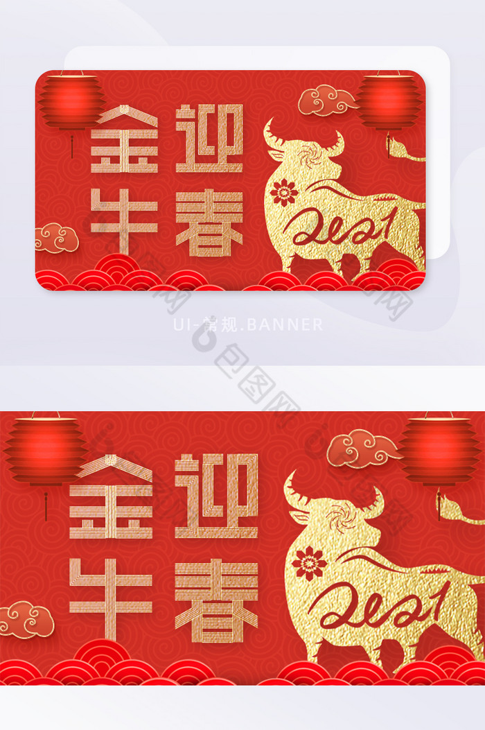 包图 ui设计 > 2021年牛年辞旧迎新除夕小年新年海报 所属分类: ui