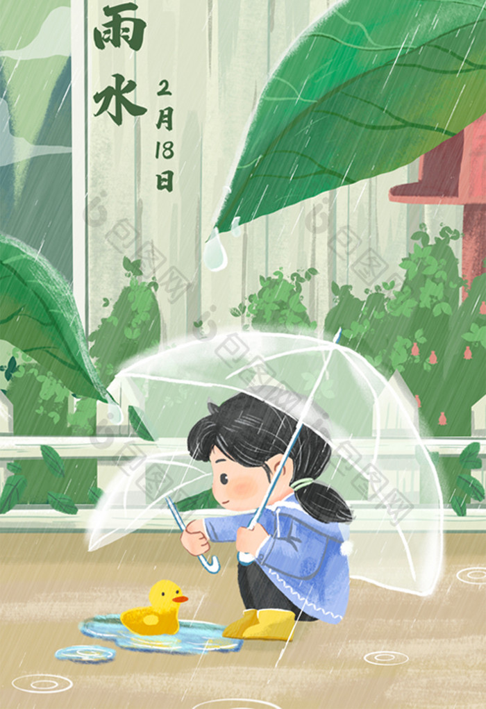 雨水中国二十四节气下雨小鸭子可爱绿色插画