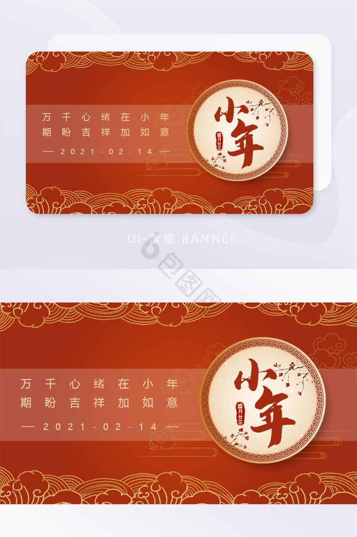 中国风红色金纹APP小年节日banner