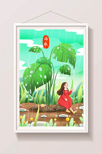 唯美清新雨水节气龟背竹下躲雨的女孩插画图片