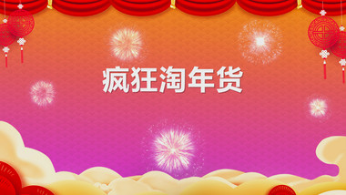 企业年货促销<strong>快闪</strong>卡点<strong>图文</strong>宣传AE模板