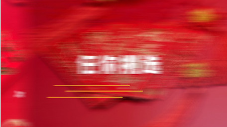 企业年货促销<strong>快闪</strong>卡点<strong>图文</strong>宣传AE模板