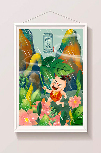 春天二十四节气雨水插画图片