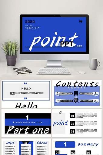 蓝色商务简约风工作汇报总结通用PPT模板图片