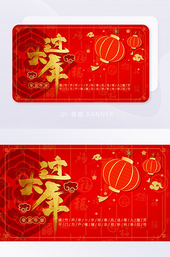 红色喜庆福字暗纹过大年春节banner图片