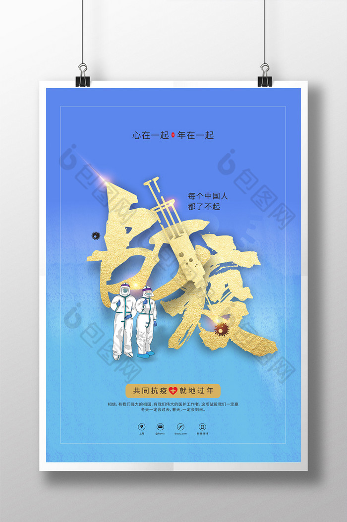 共同抗疫全民战疫河北加油图片
