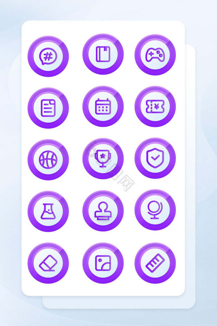 紫色渐变填充教育类图标手机商务应用矢量